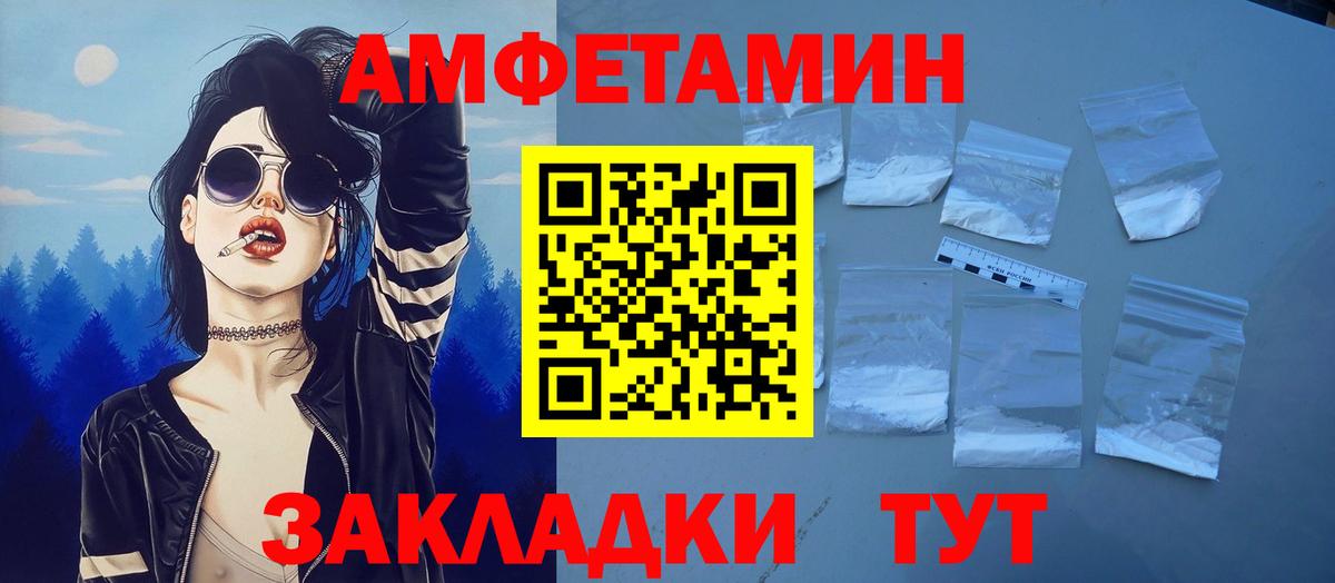 Амфетамин Розовый Тельмана