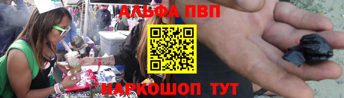 APVP Соль  Вход с VPN  цены   Альфа ПВП VHQ  Альфа ПВП Crystall  Тельмана  Альфа ПВП 