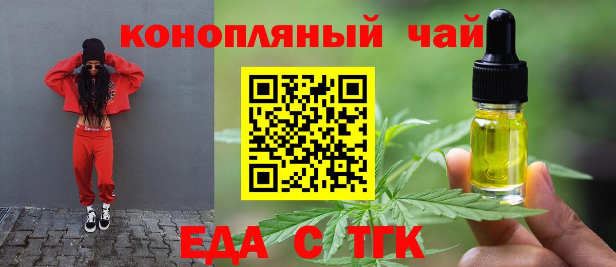 Тельмана  Cannafood марихуана  Вход с VPN 