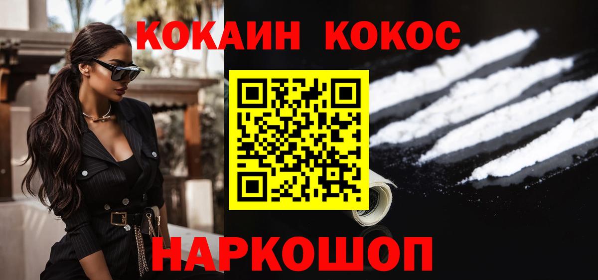 КОКАИН  Кокаин Перу  Вход с VPN  Тельмана  КОКАИН 97% 
