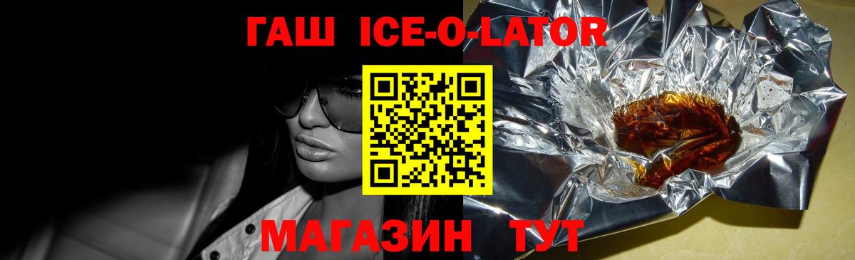 Гашиш  ГАШ Изолятор  Вход с VPN  Тельмана 