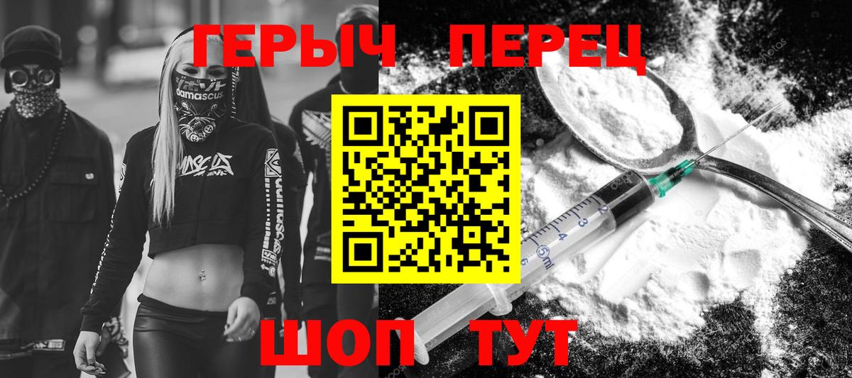 Героин  ГЕРОИН хмурый  Вход с VPN  Тельмана 