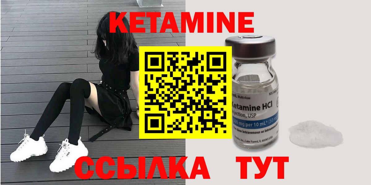 КЕТАМИН ketamine  КЕТАМИН VHQ  Вход с VPN  Тельмана 