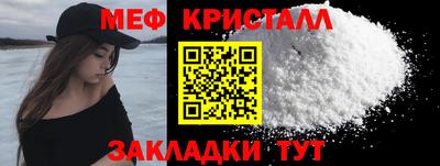 меф VHQ Малгобек