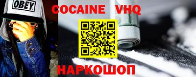 меф VHQ Малгобек