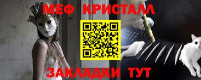 меф VHQ Малгобек