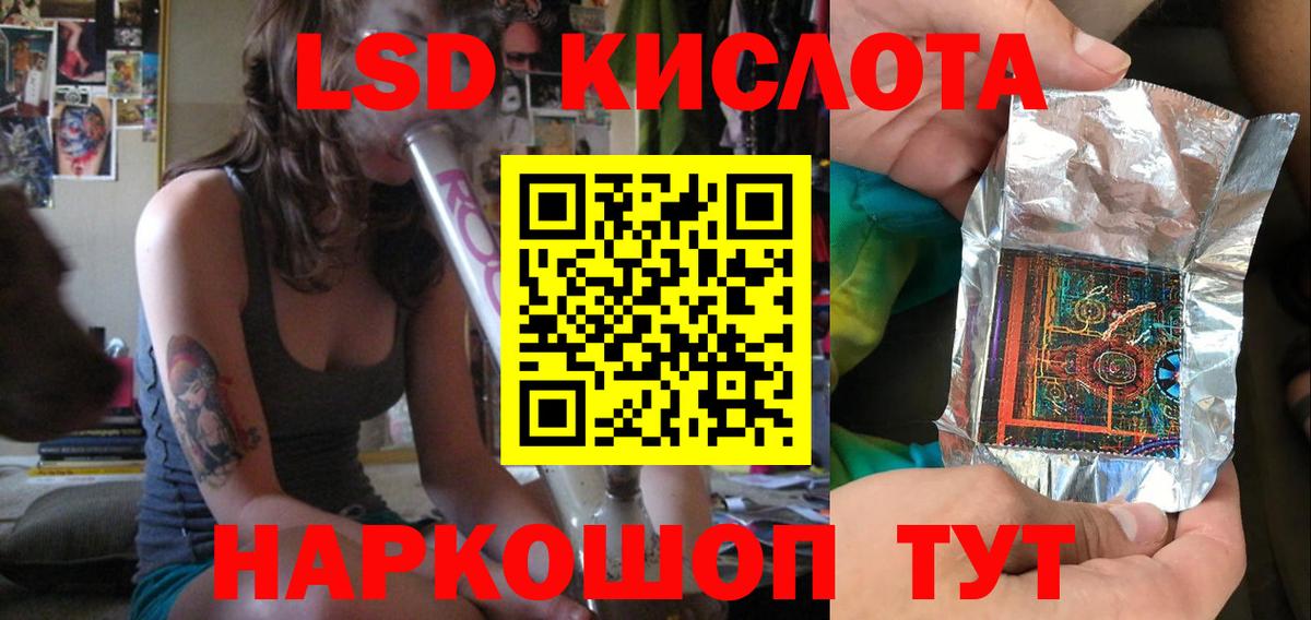 ЛСД экстази ecstasy  ЛСД экстази кислота  ЛСД экстази  Вход с VPN  Тельмана 