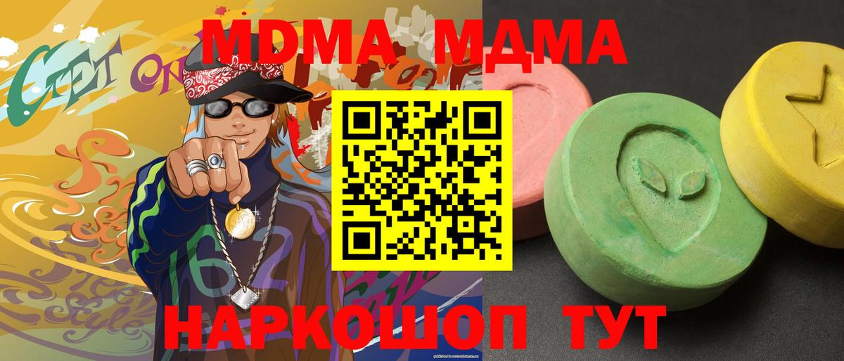 MDMA  Вход с VPN  MDMA crystal  Тельмана  MDMA VHQ 