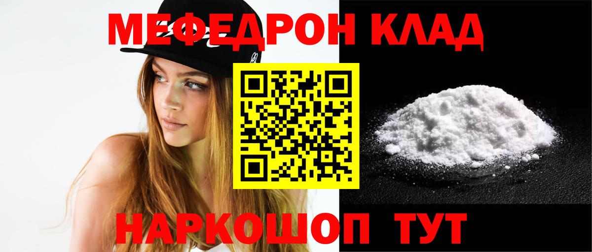 Меф Тельмана