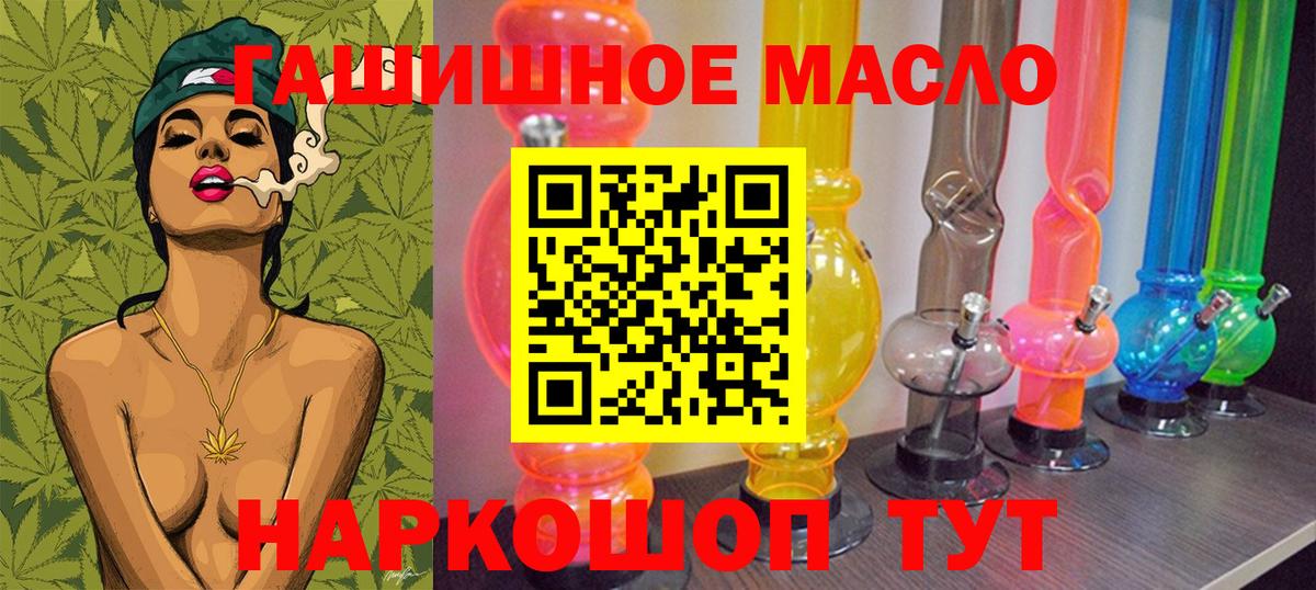 ТГК концентрат  ТГК гашишное масло  купить  цена  Тельмана  Вход с VPN 