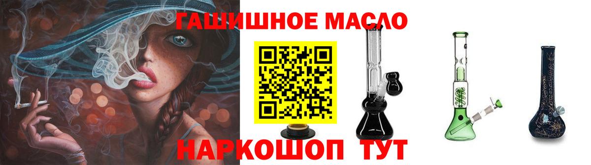 ТГК гашишное масло Тельмана